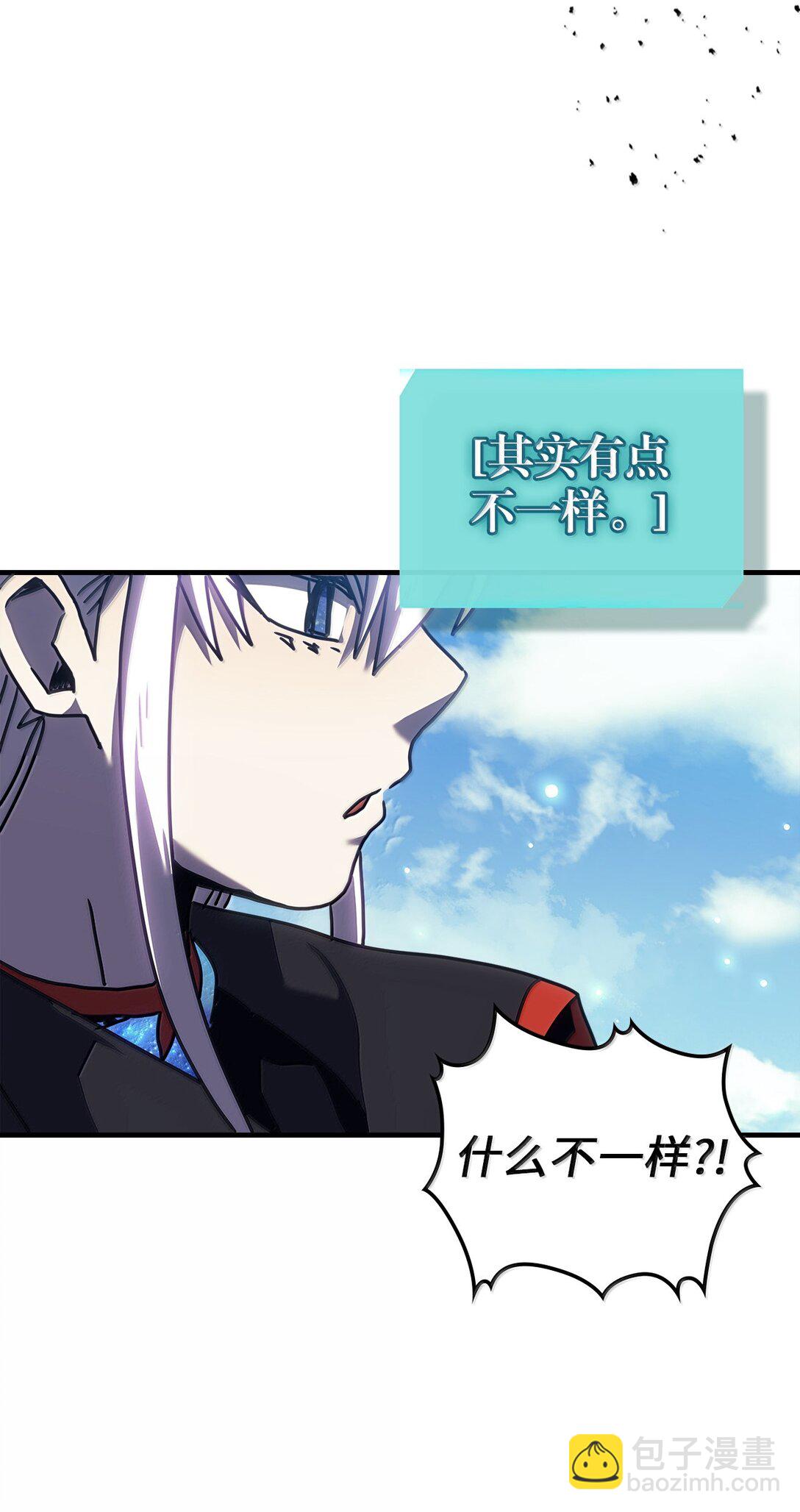 歸還者的魔法要特別 - 261 261(1/2) - 5