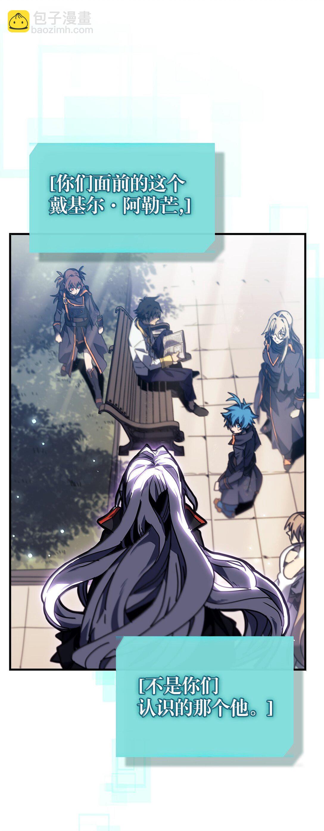 歸還者的魔法要特別 - 261 261(1/2) - 6