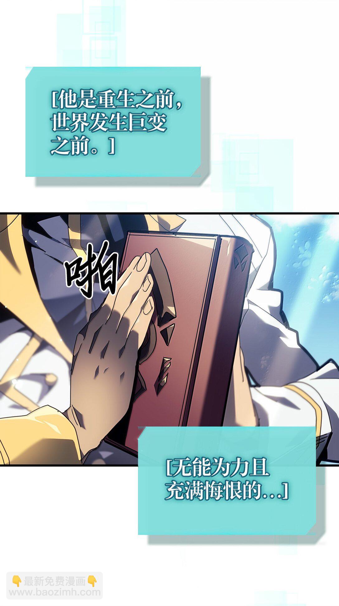 歸還者的魔法要特別 - 261 261(1/2) - 7