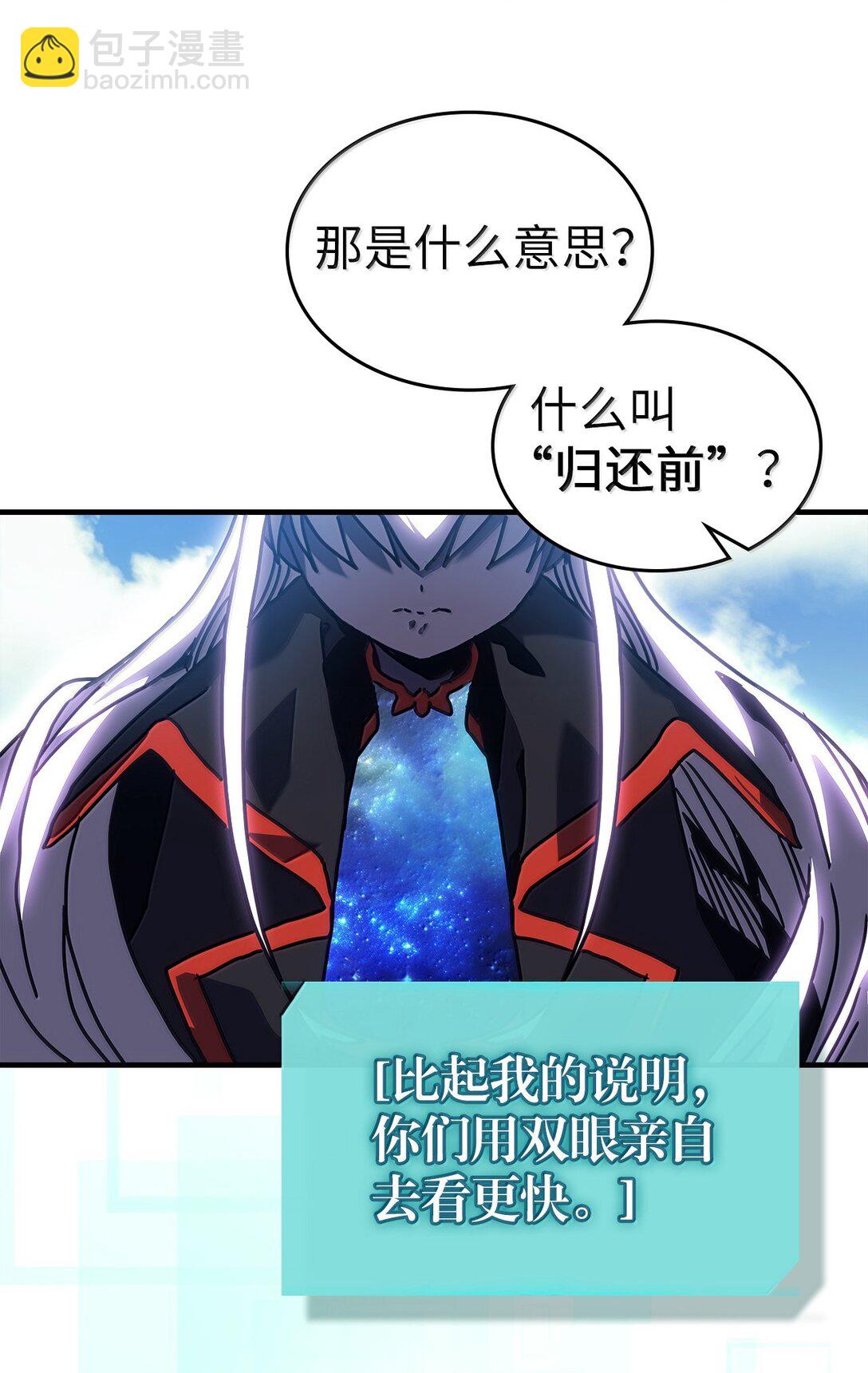 歸還者的魔法要特別 - 261 261(1/2) - 1