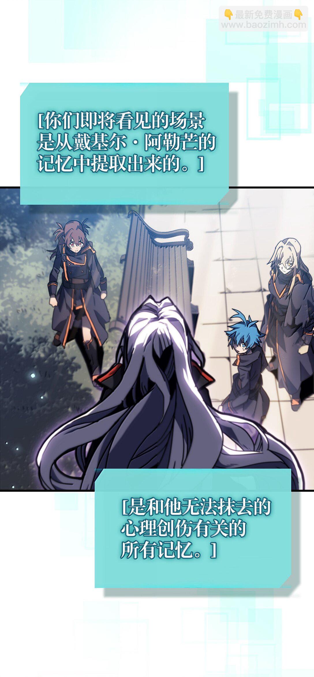 歸還者的魔法要特別 - 261 261(1/2) - 2