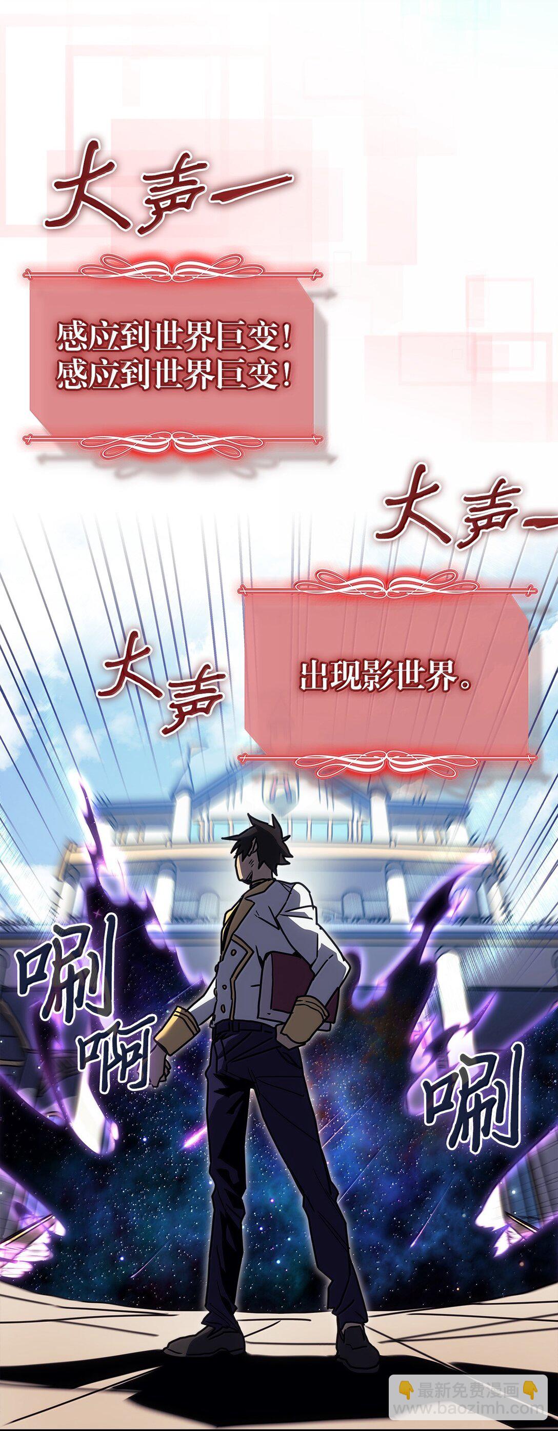 歸還者的魔法要特別 - 261 261(1/2) - 3