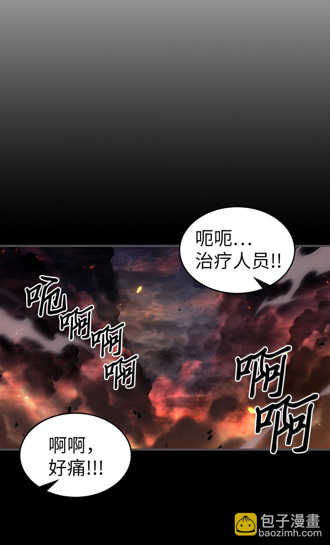 歸還者的魔法要特別 - 261 261(1/2) - 7