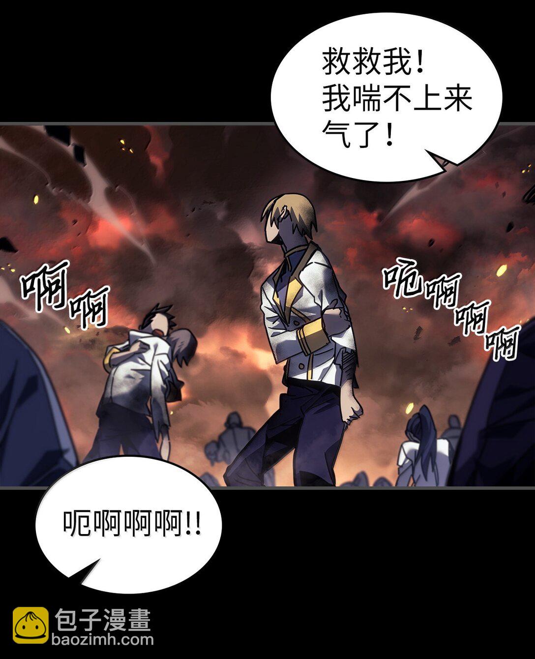 歸還者的魔法要特別 - 261 261(1/2) - 8