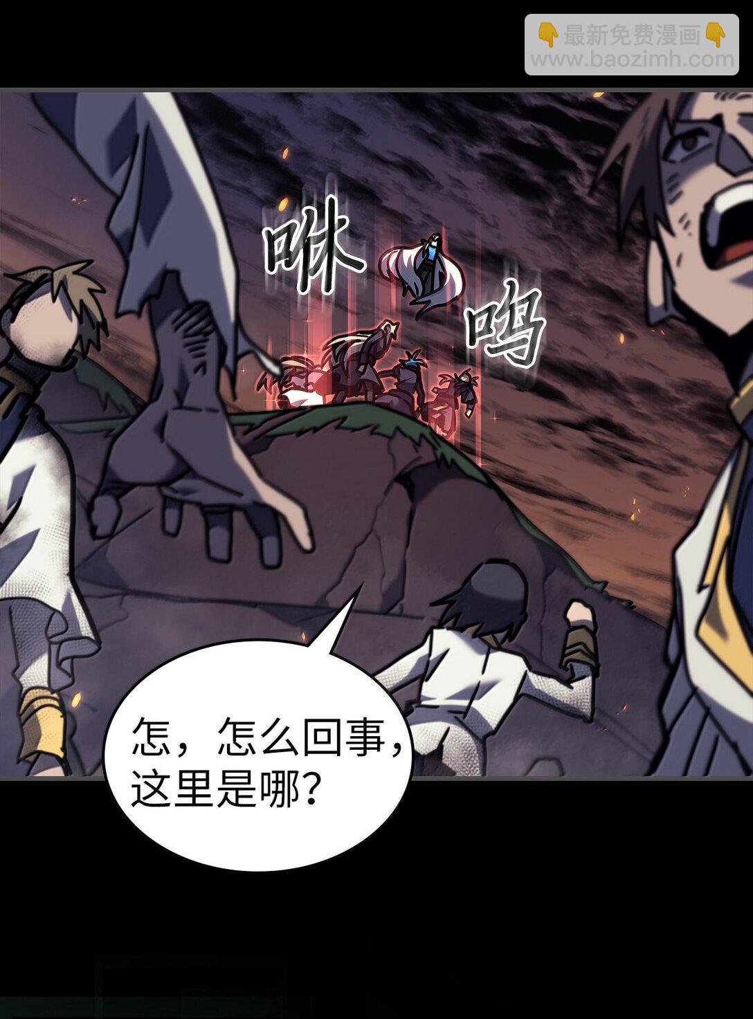 歸還者的魔法要特別 - 261 261(1/2) - 1