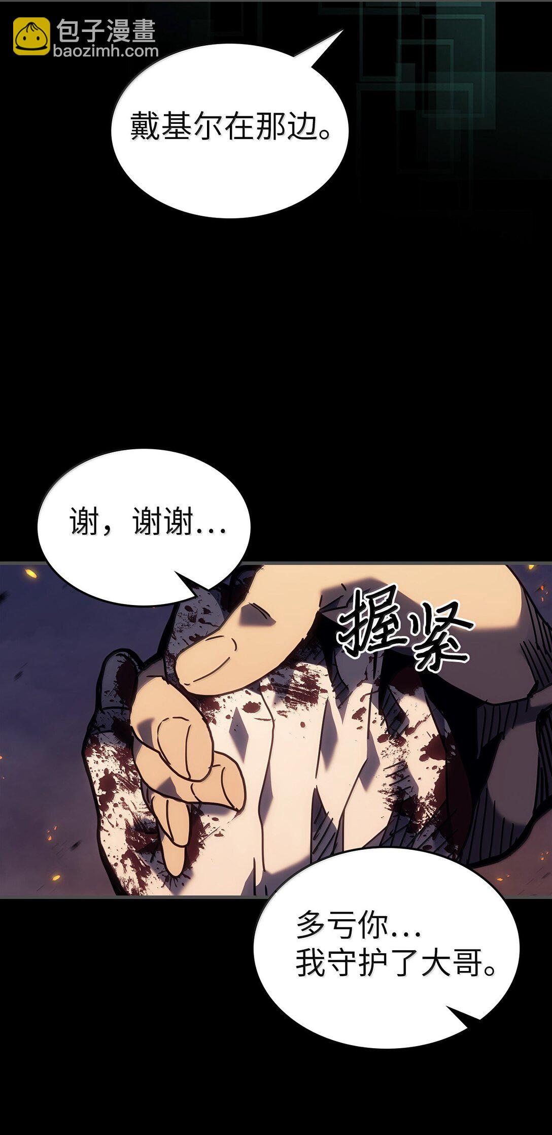 歸還者的魔法要特別 - 261 261(1/2) - 4