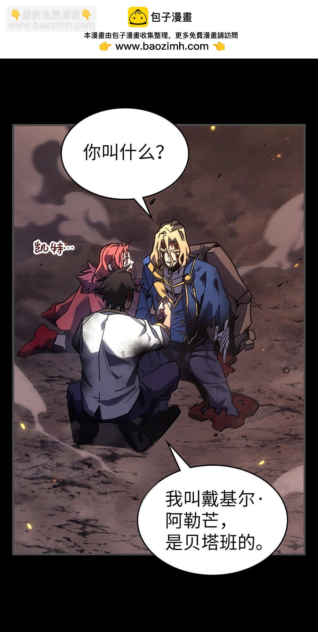 歸還者的魔法要特別 - 261 261(1/2) - 5