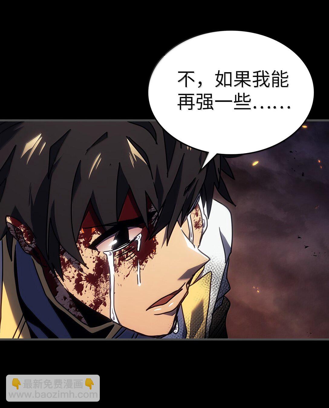 歸還者的魔法要特別 - 261 261(1/2) - 7