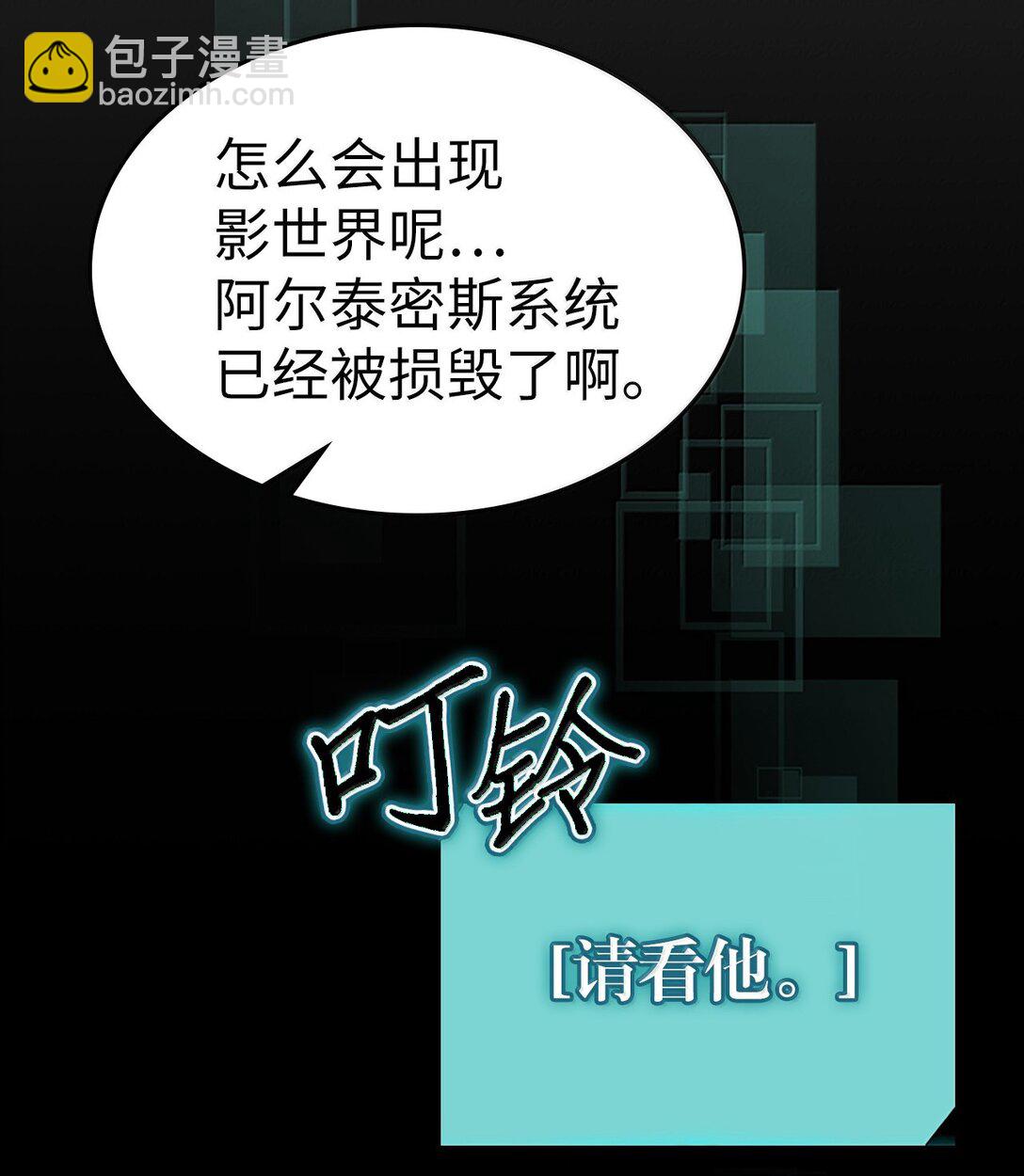 歸還者的魔法要特別 - 261 261(1/2) - 4