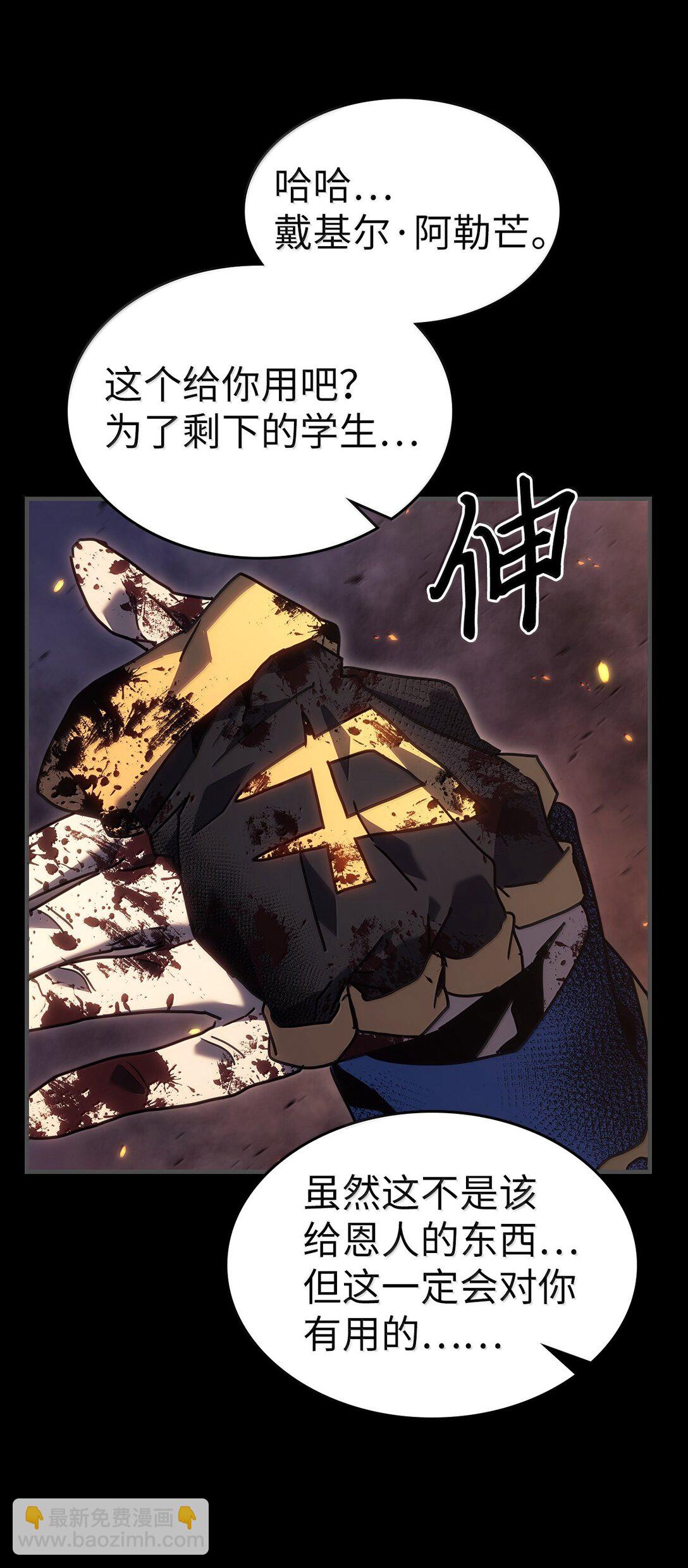 歸還者的魔法要特別 - 261 261(1/2) - 8