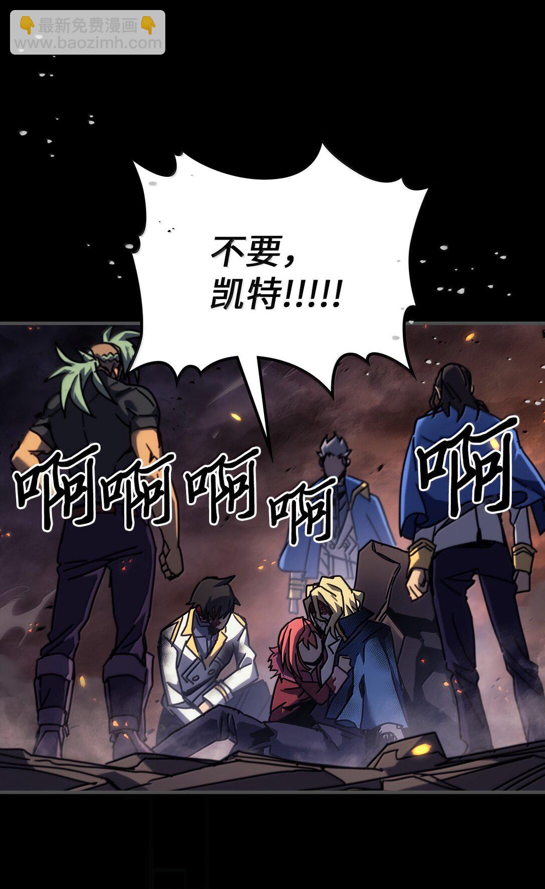 歸還者的魔法要特別 - 261 261(1/2) - 1