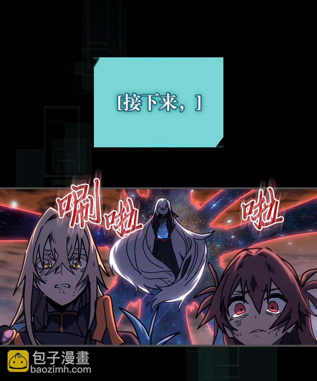 歸還者的魔法要特別 - 261 261(1/2) - 2