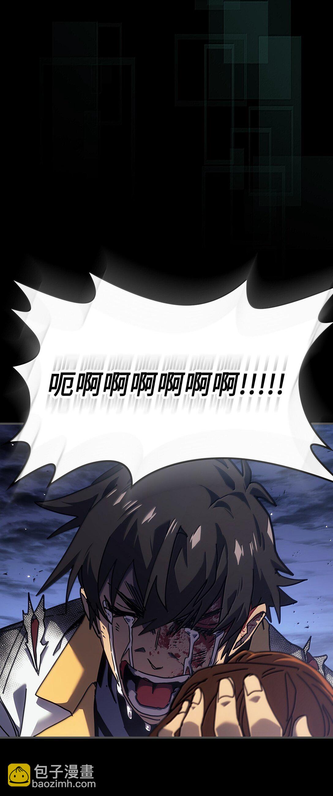 歸還者的魔法要特別 - 261 261(1/2) - 3