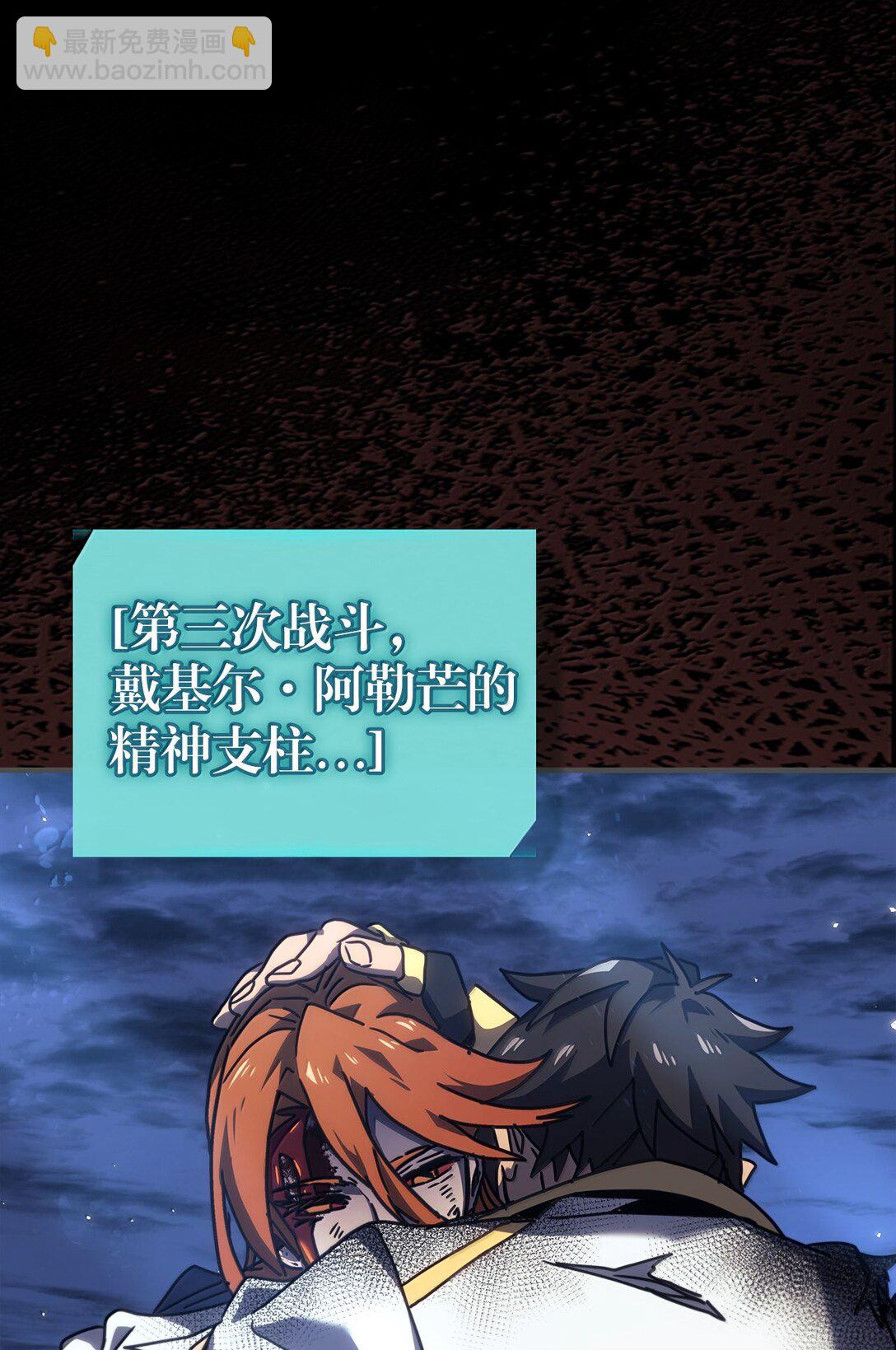 歸還者的魔法要特別 - 261 261(1/2) - 5