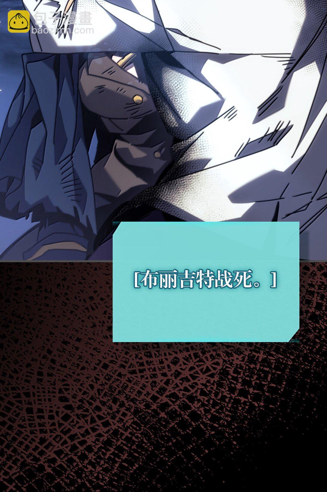 歸還者的魔法要特別 - 261 261(1/2) - 6