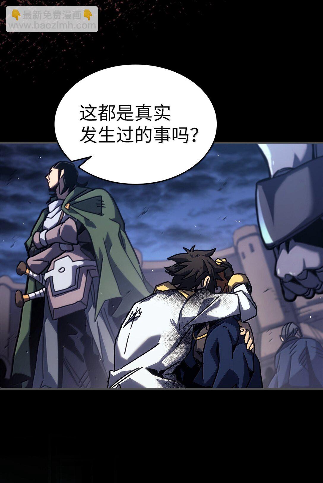 歸還者的魔法要特別 - 261 261(1/2) - 7