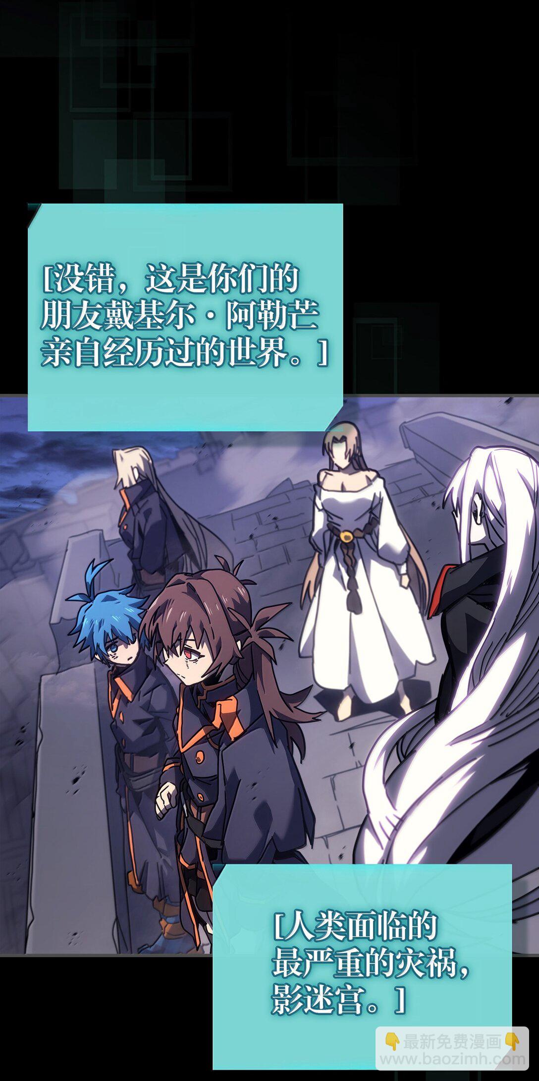 歸還者的魔法要特別 - 261 261(1/2) - 8