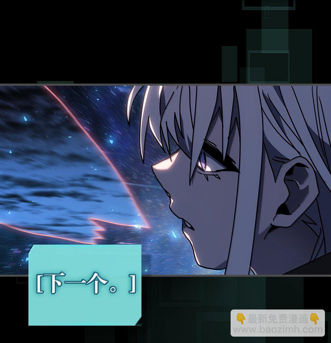 歸還者的魔法要特別 - 261 261(1/2) - 1