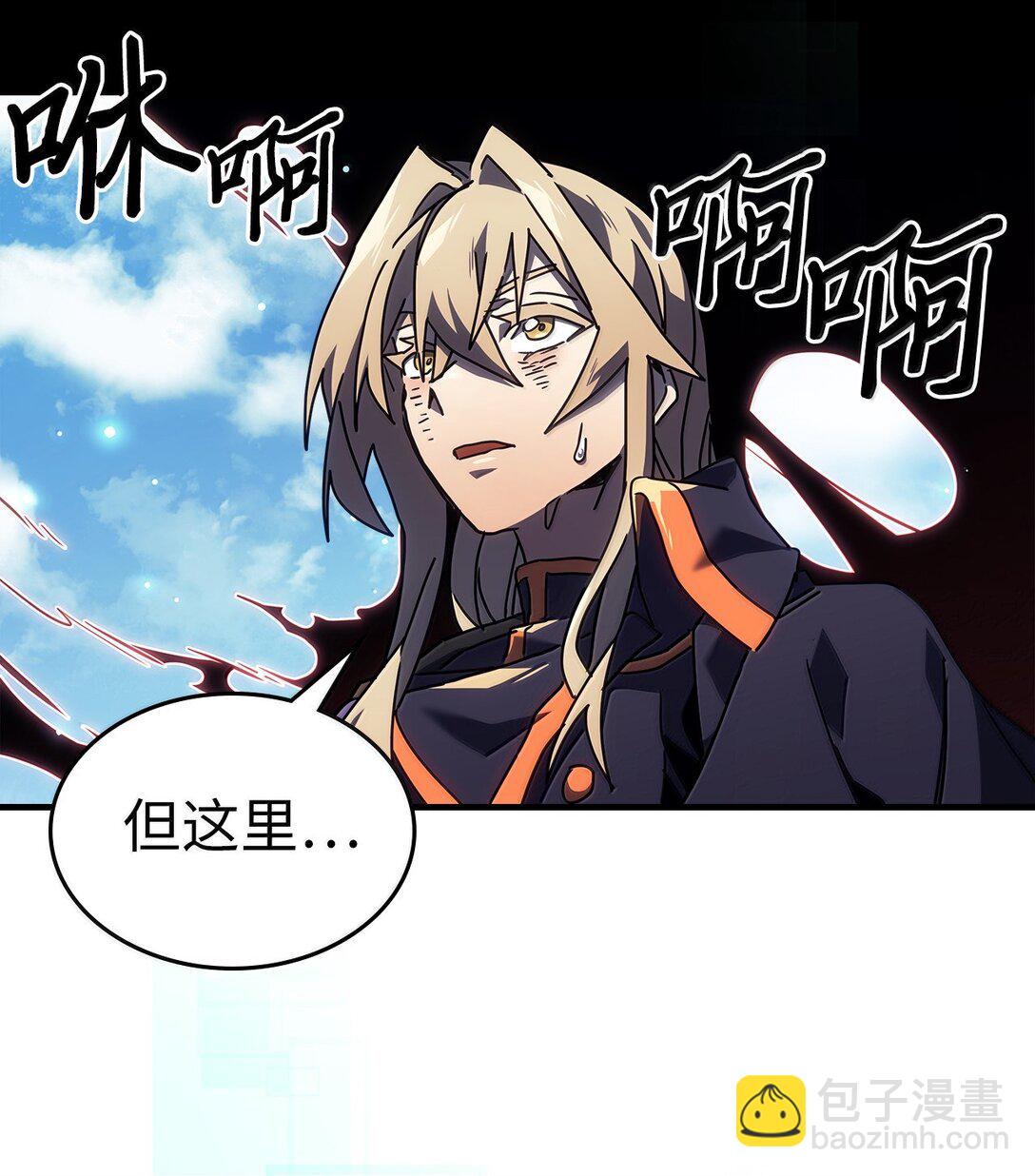 歸還者的魔法要特別 - 261 261(1/2) - 5