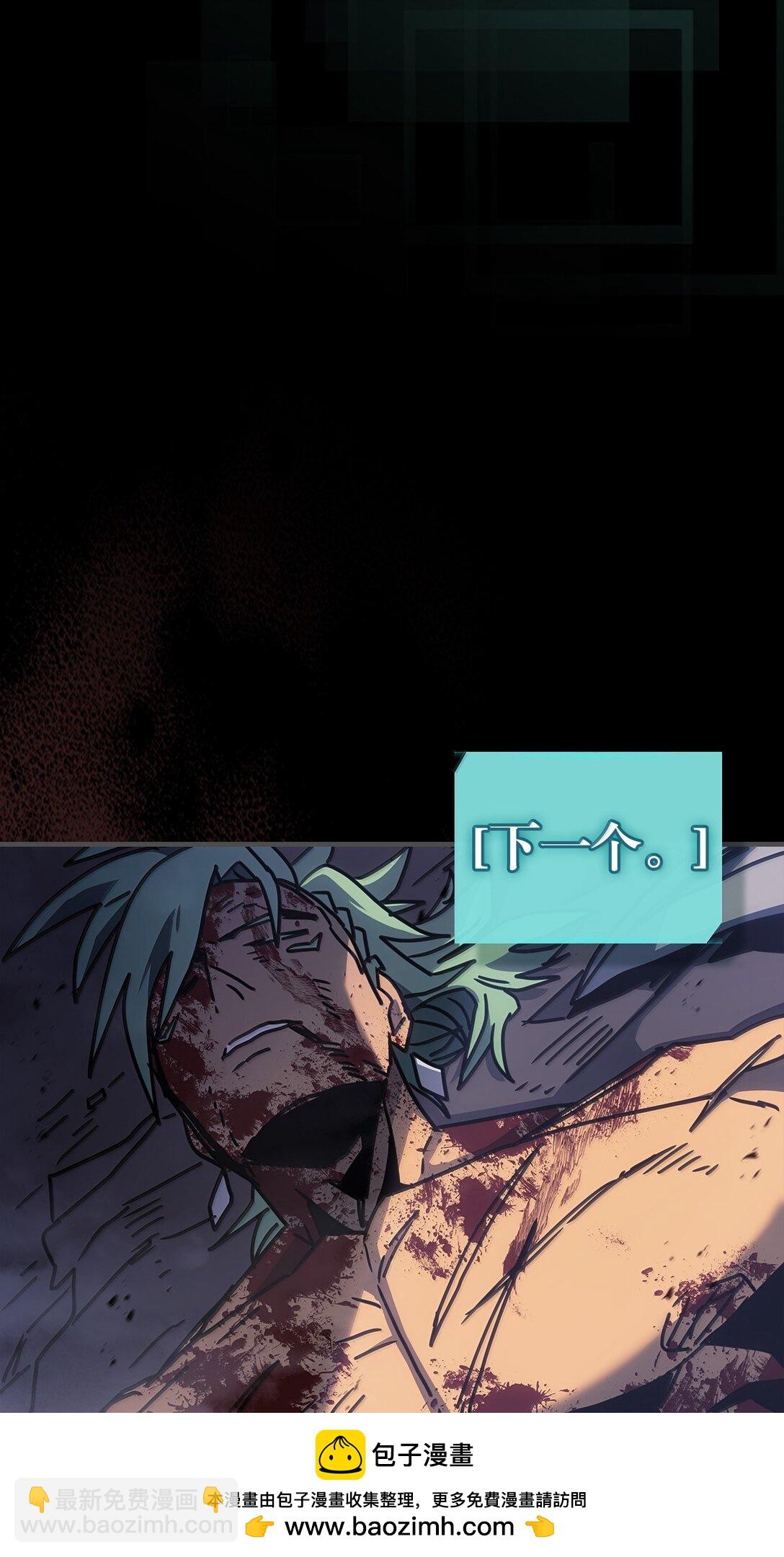 歸還者的魔法要特別 - 261 261(1/2) - 2