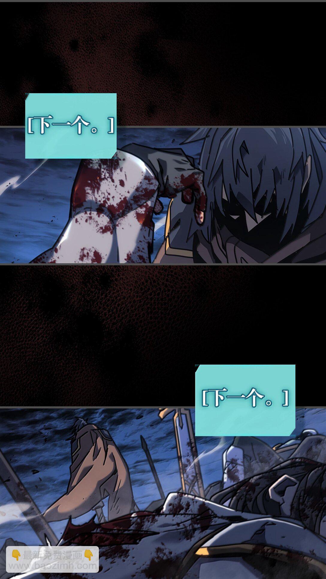 歸還者的魔法要特別 - 261 261(2/2) - 1