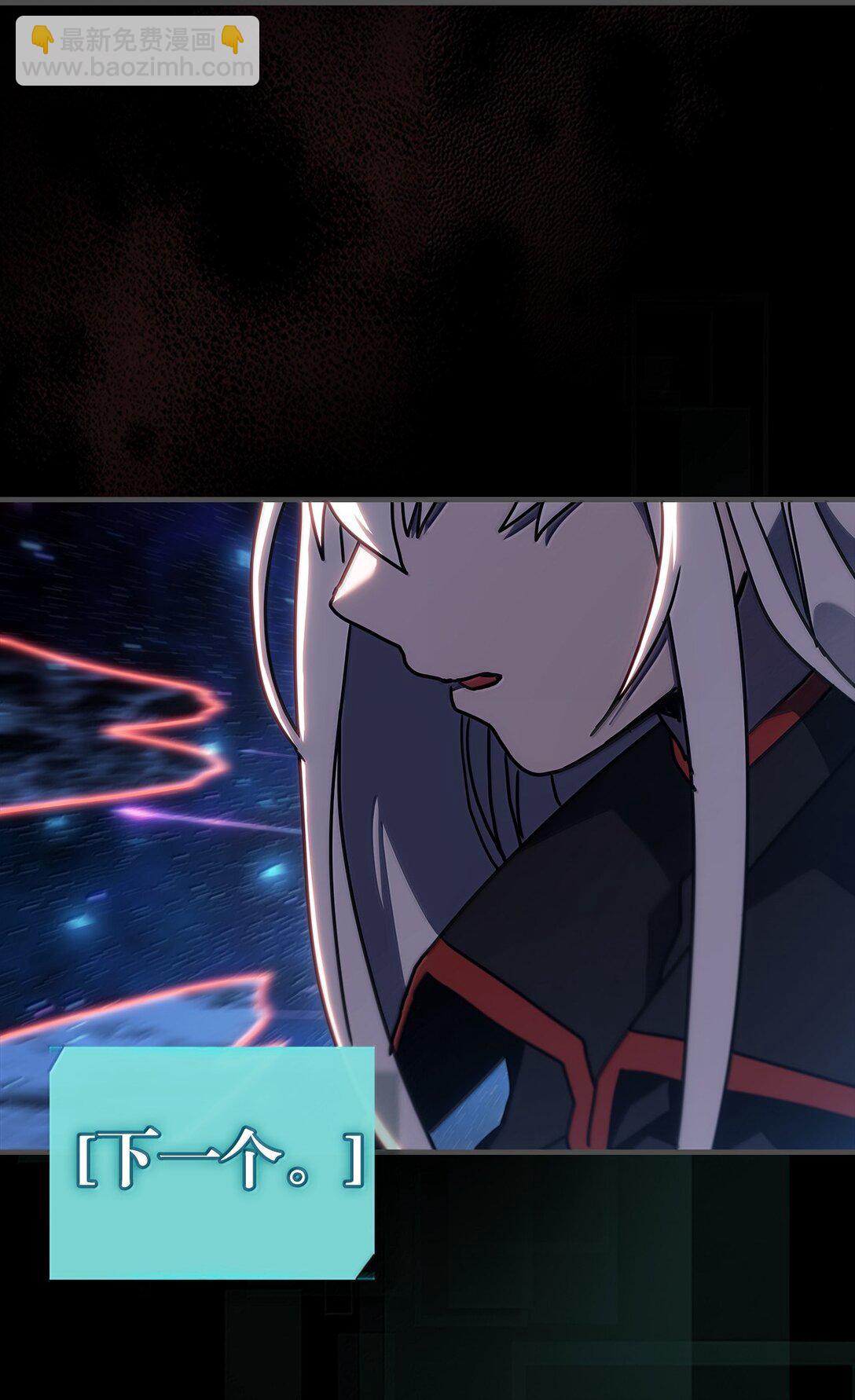 歸還者的魔法要特別 - 261 261(2/2) - 2