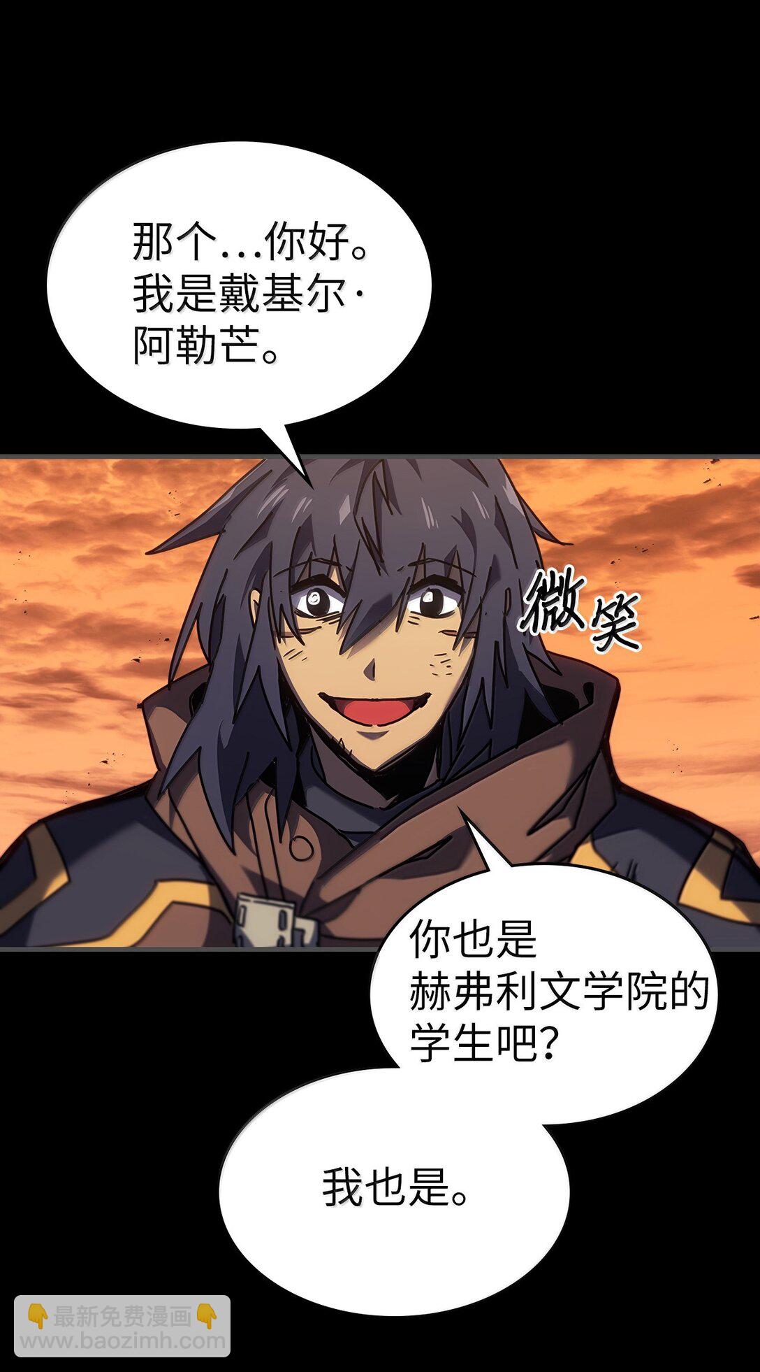 歸還者的魔法要特別 - 261 261(2/2) - 4