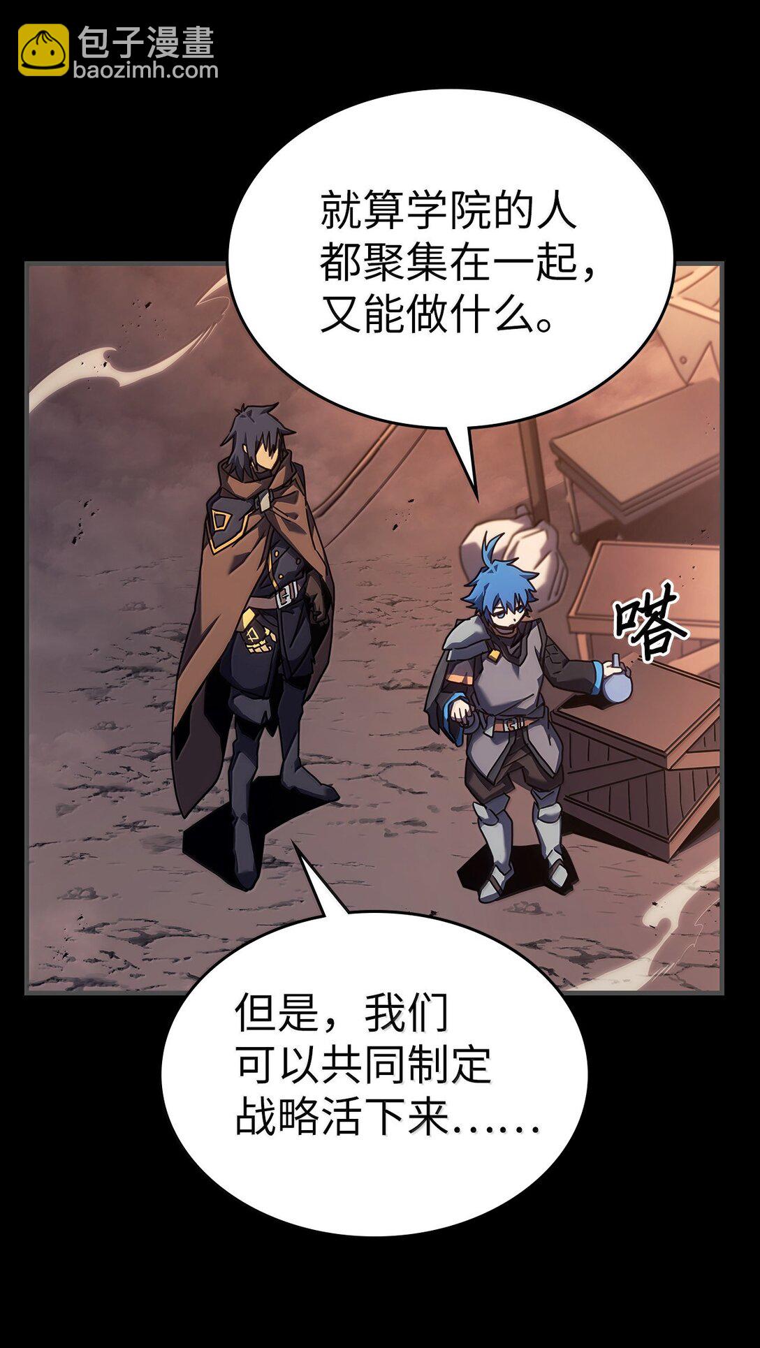 歸還者的魔法要特別 - 261 261(2/2) - 1