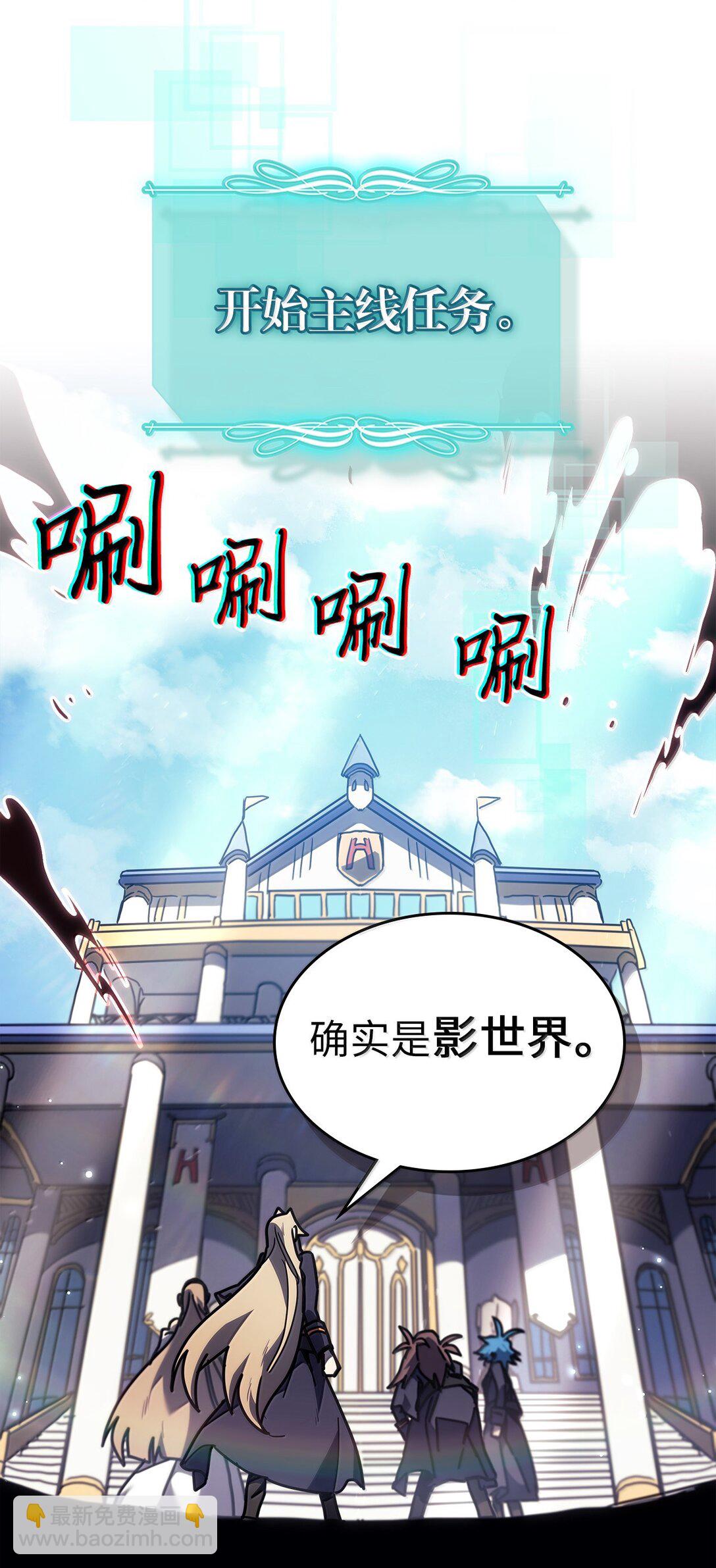 歸還者的魔法要特別 - 261 261(1/2) - 6