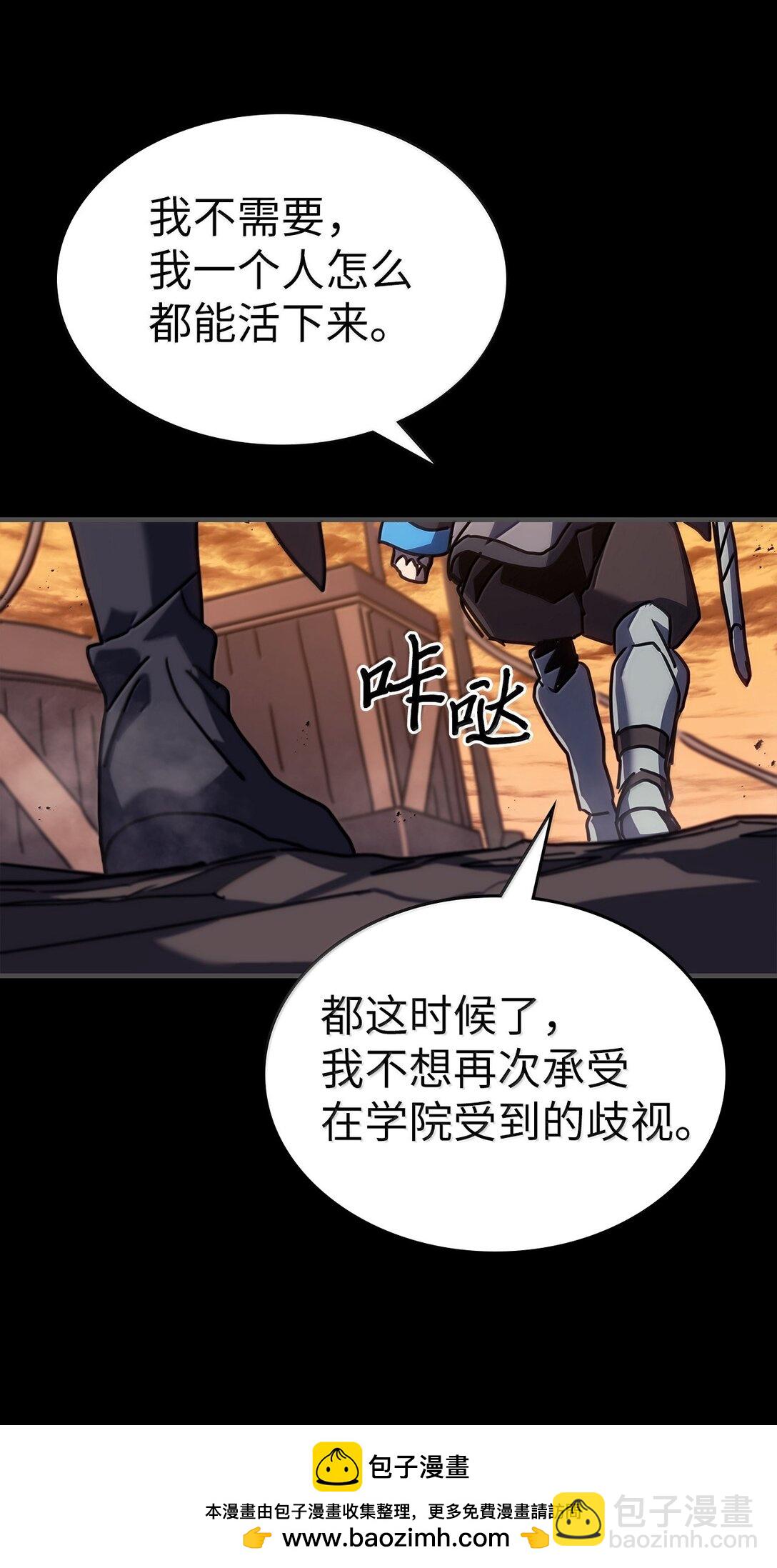 歸還者的魔法要特別 - 261 261(2/2) - 2