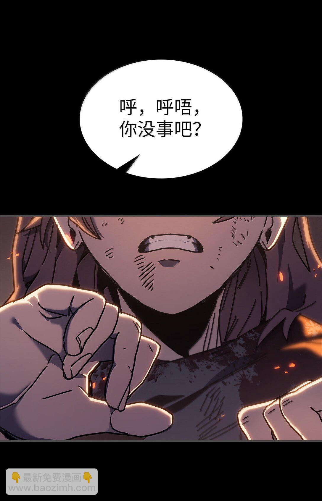 歸還者的魔法要特別 - 261 261(2/2) - 4