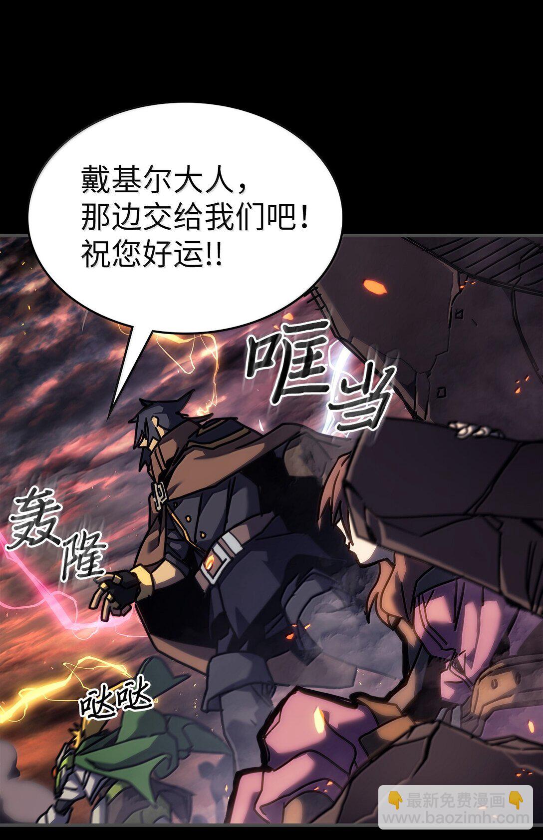 歸還者的魔法要特別 - 261 261(2/2) - 5