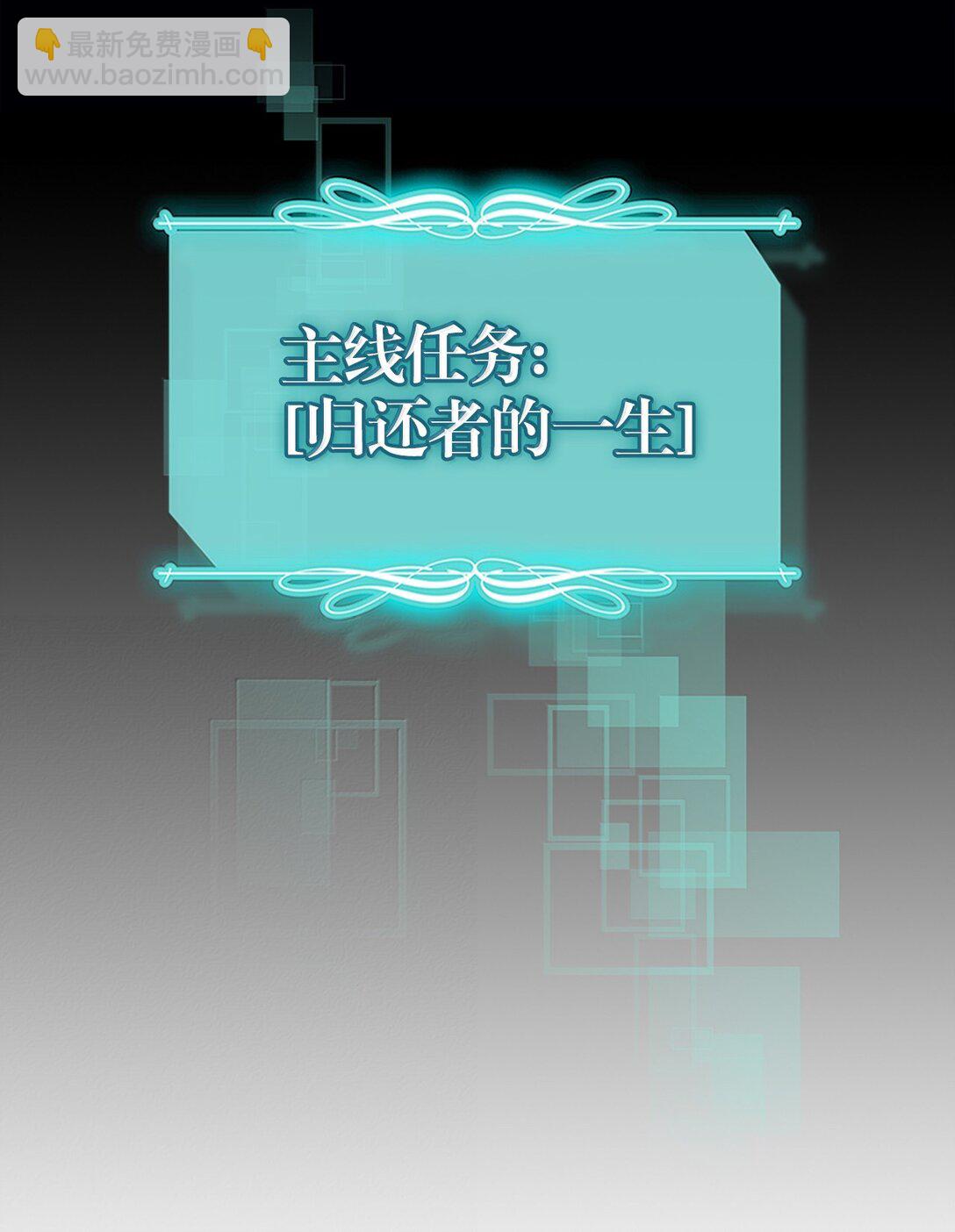 歸還者的魔法要特別 - 261 261(1/2) - 7