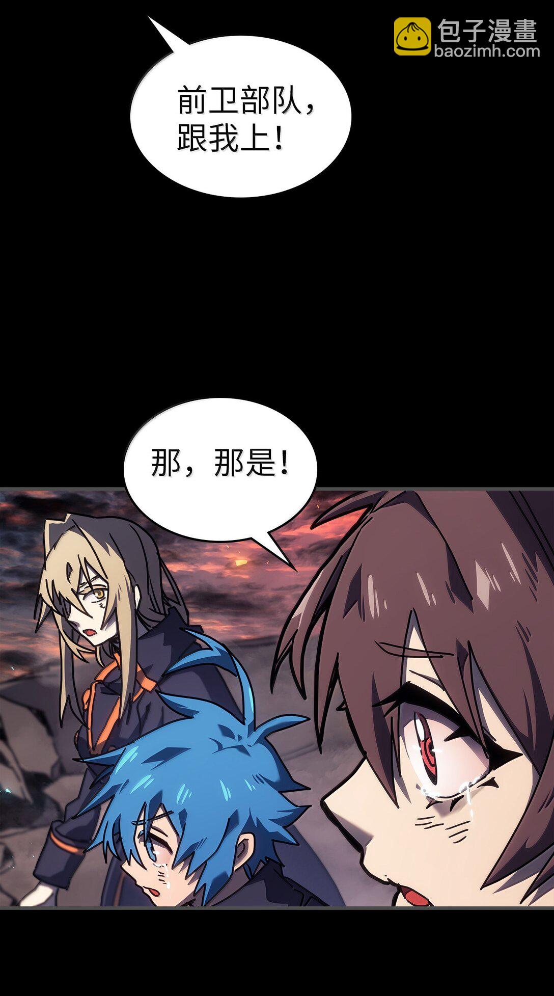 歸還者的魔法要特別 - 261 261(2/2) - 6