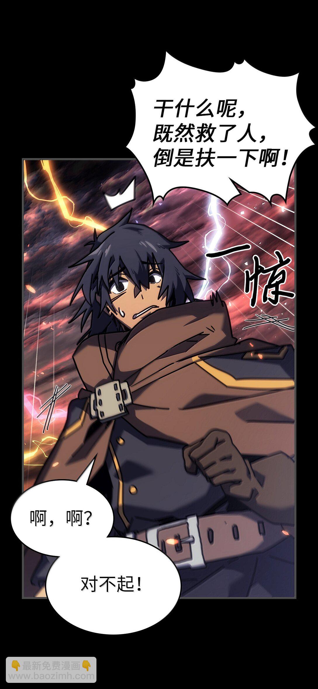 歸還者的魔法要特別 - 261 261(2/2) - 1