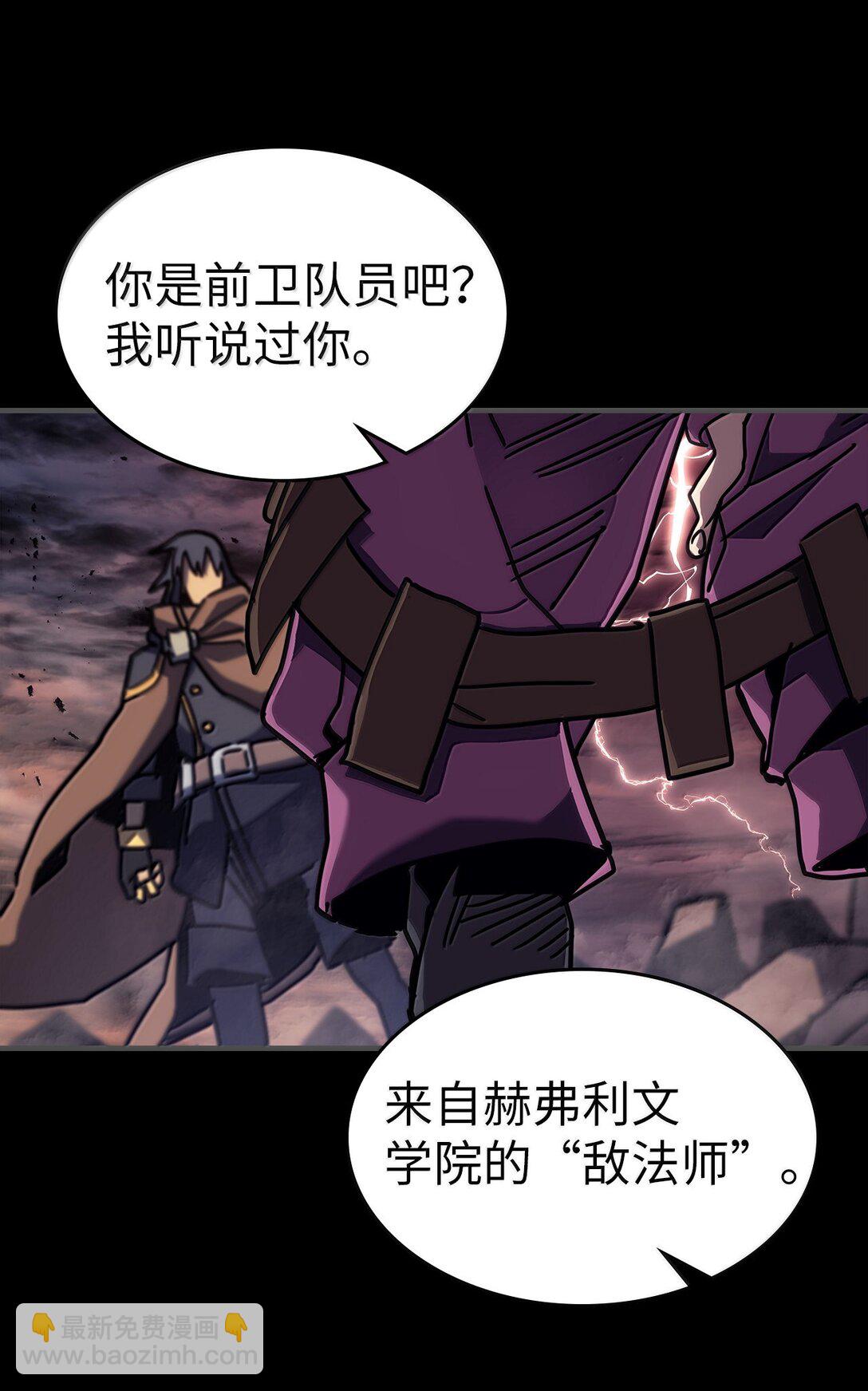 歸還者的魔法要特別 - 261 261(2/2) - 2