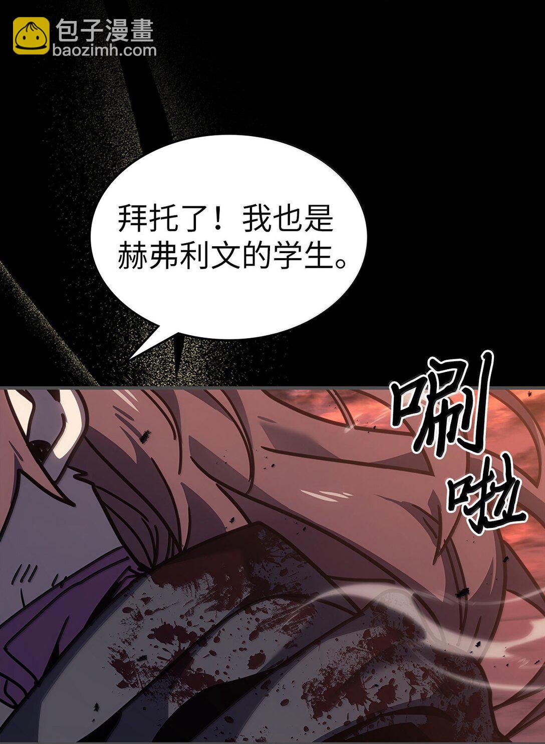 歸還者的魔法要特別 - 261 261(2/2) - 4