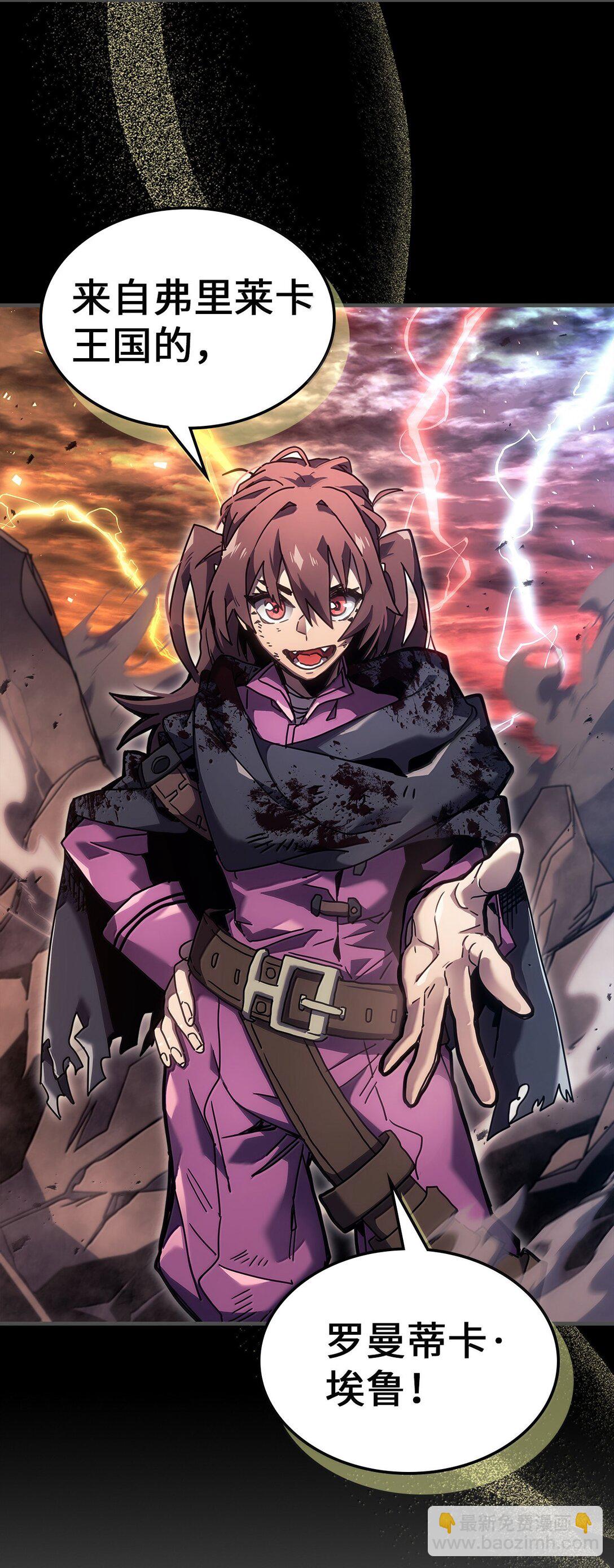 歸還者的魔法要特別 - 261 261(2/2) - 5