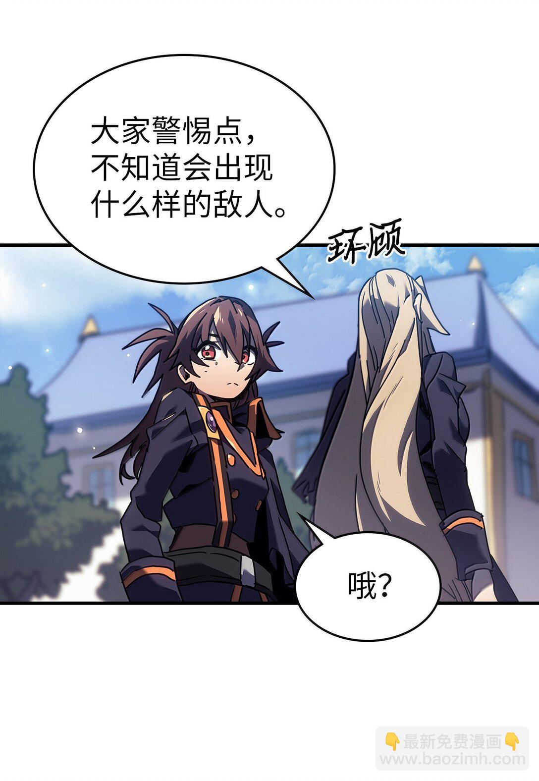 歸還者的魔法要特別 - 261 261(1/2) - 1