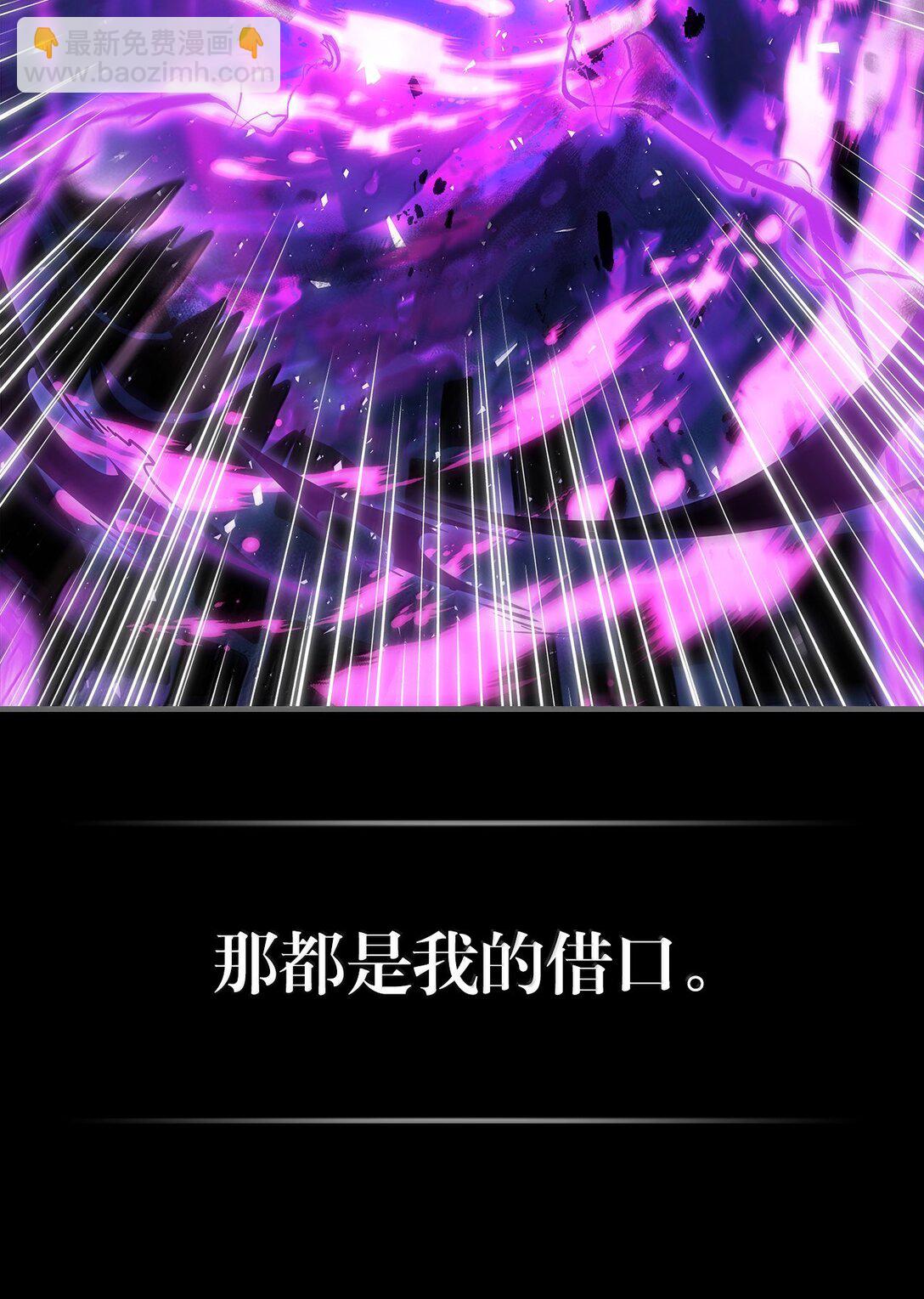 歸還者的魔法要特別 - 263 263(1/2) - 3