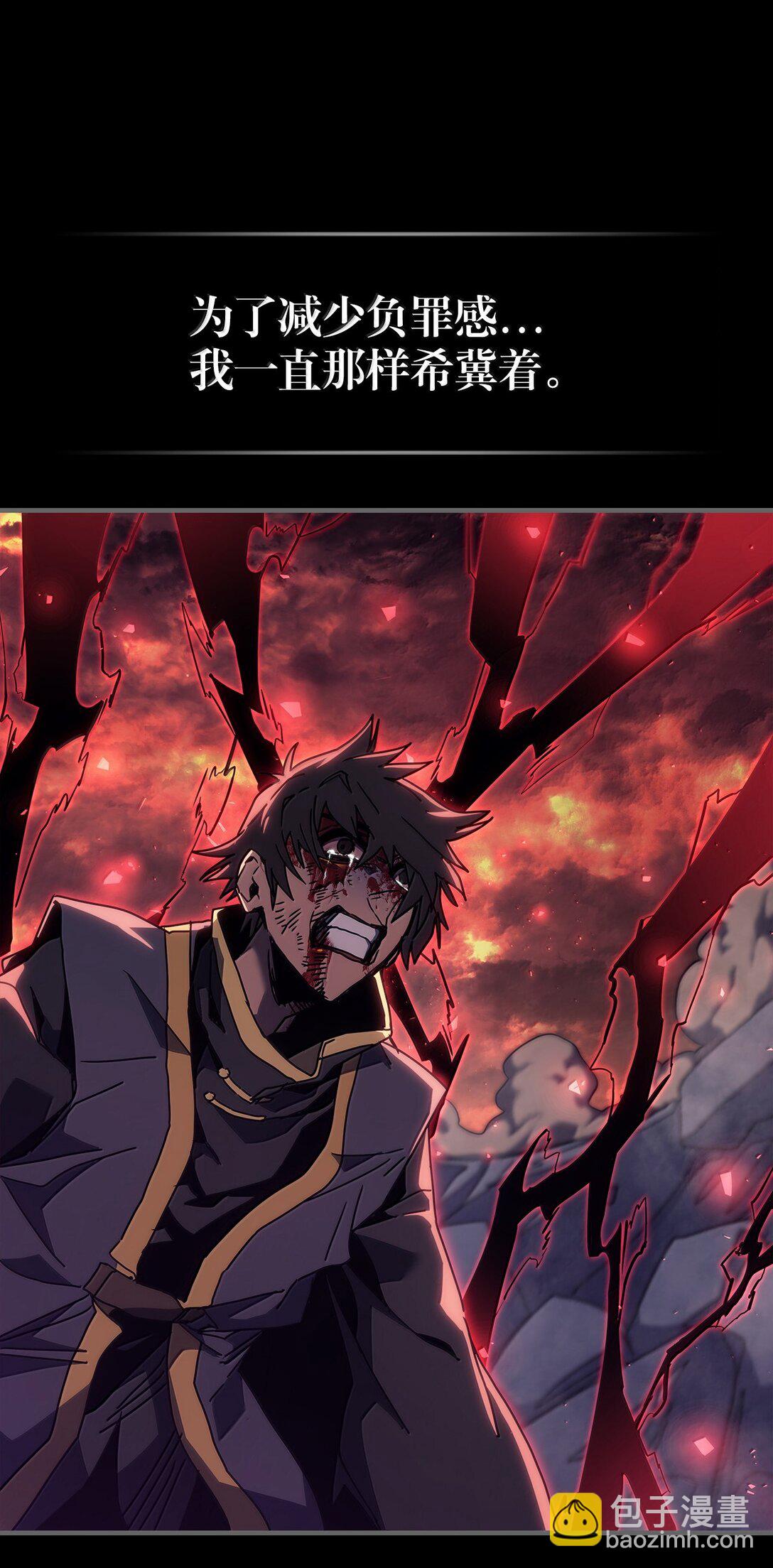 歸還者的魔法要特別 - 263 263(1/2) - 4