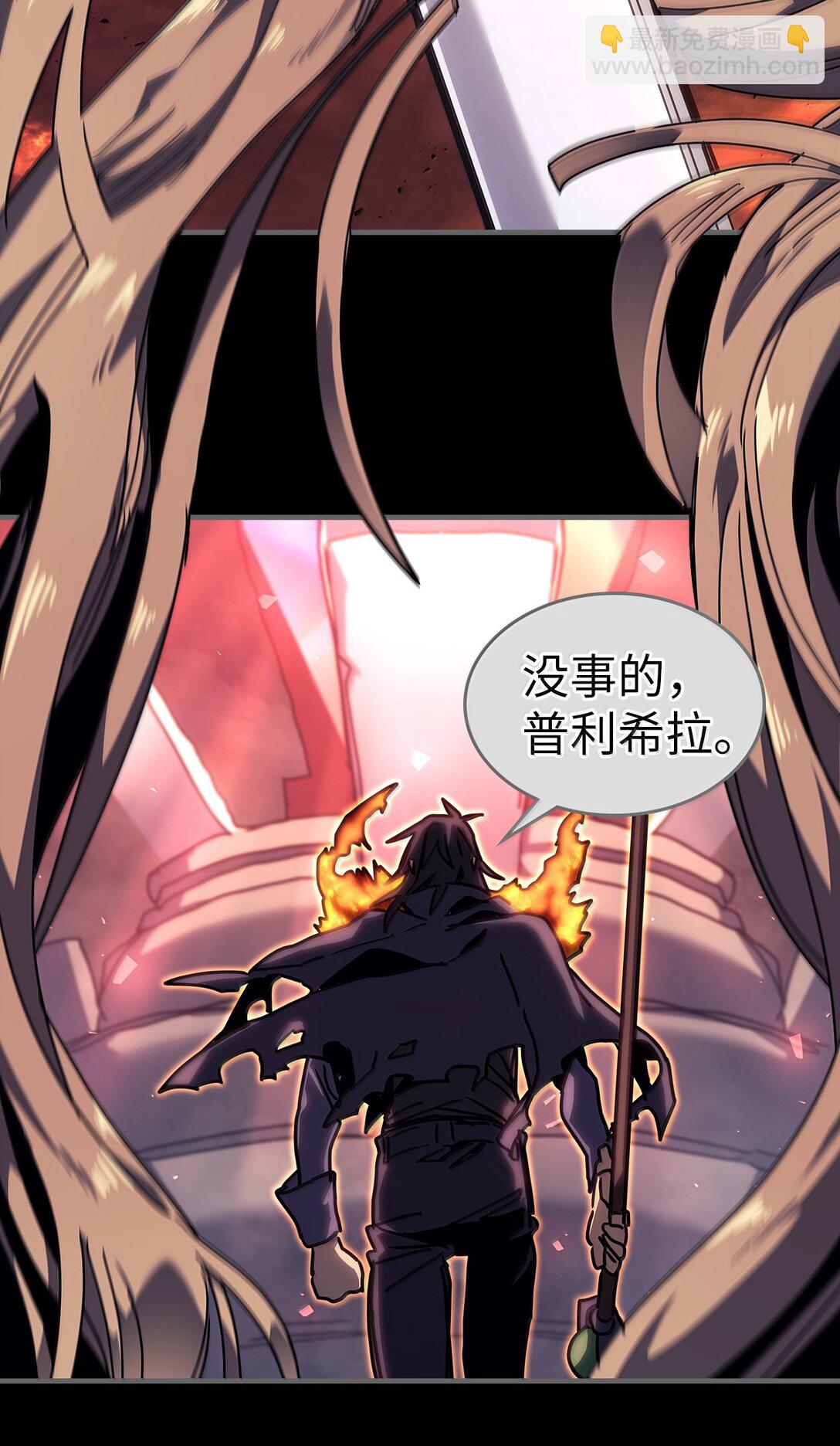 歸還者的魔法要特別 - 263 263(1/2) - 7