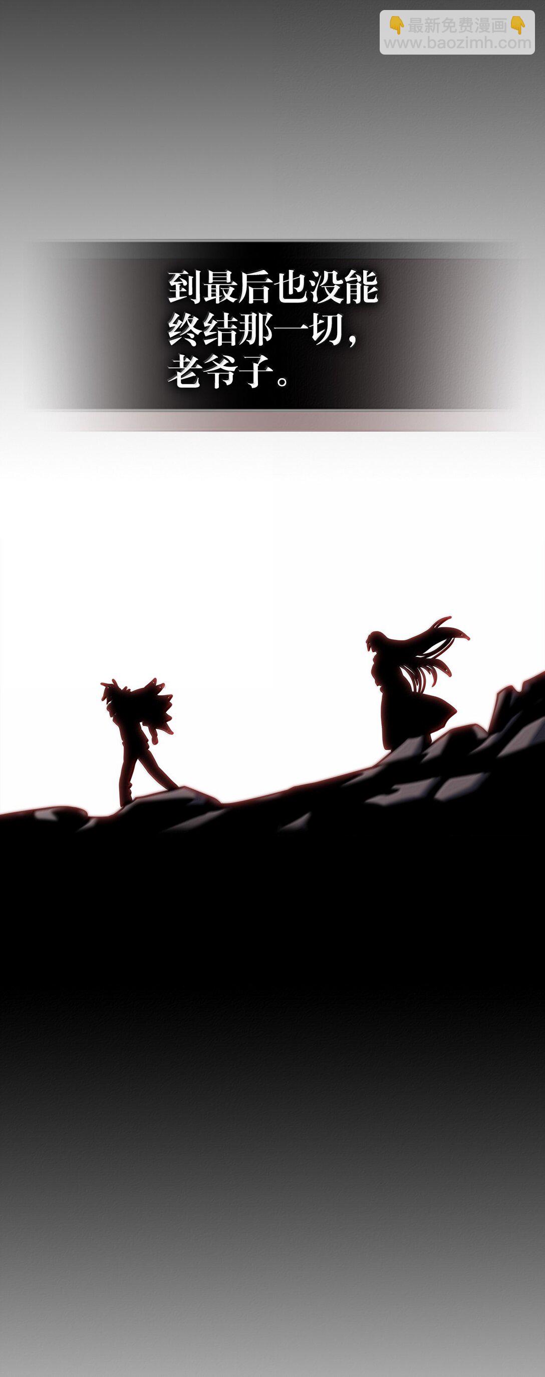 歸還者的魔法要特別 - 263 263(1/2) - 1