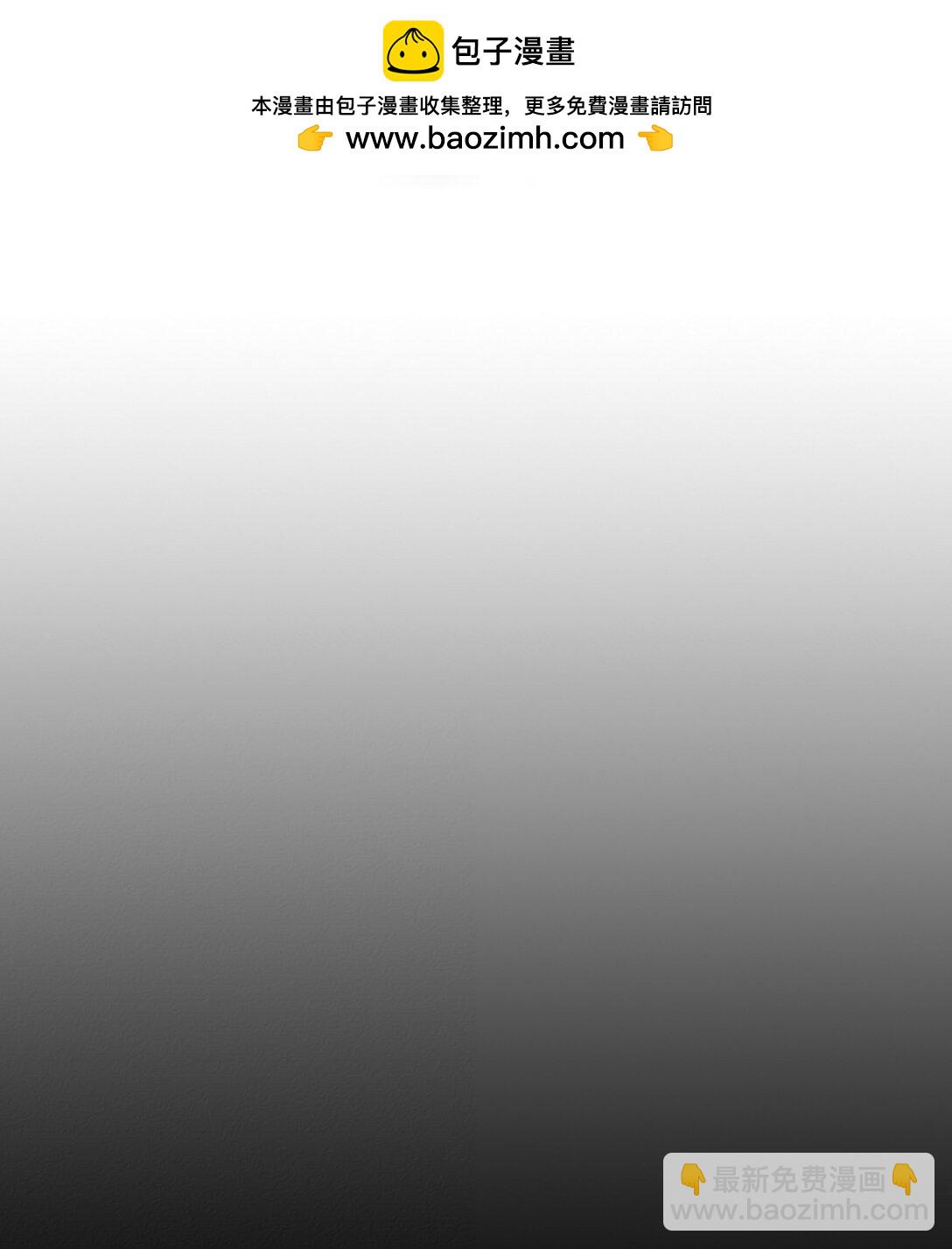 歸還者的魔法要特別 - 263 263(1/2) - 2