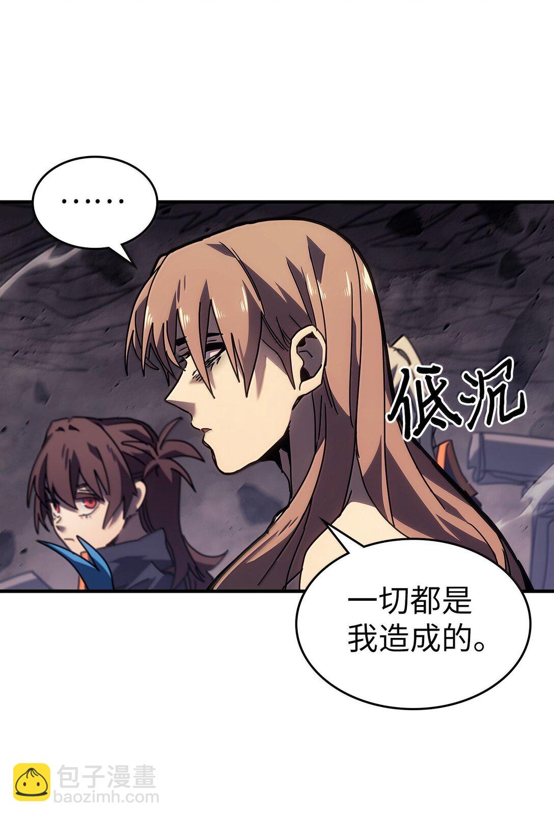 歸還者的魔法要特別 - 263 263(1/2) - 4