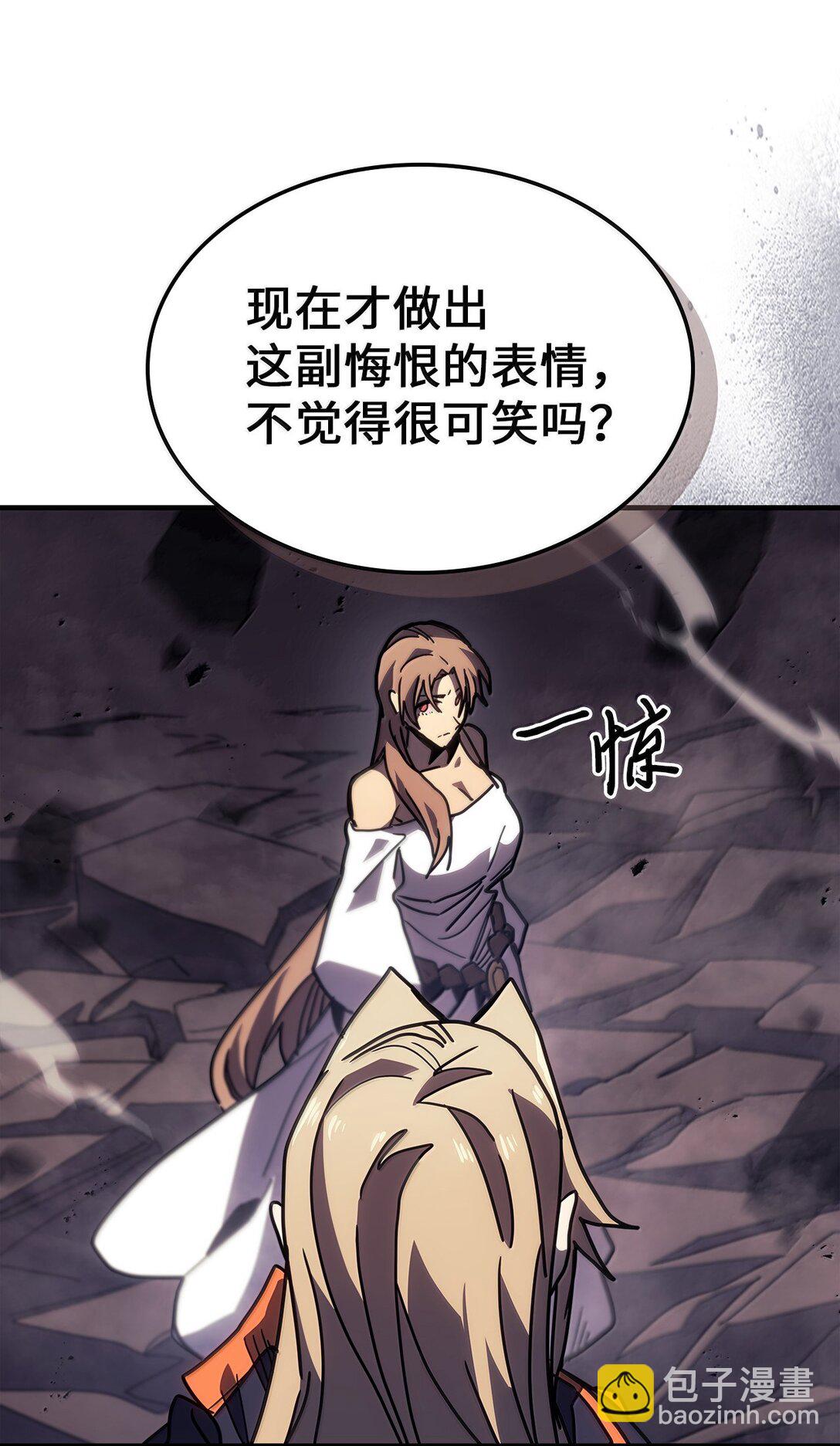 歸還者的魔法要特別 - 263 263(1/2) - 5