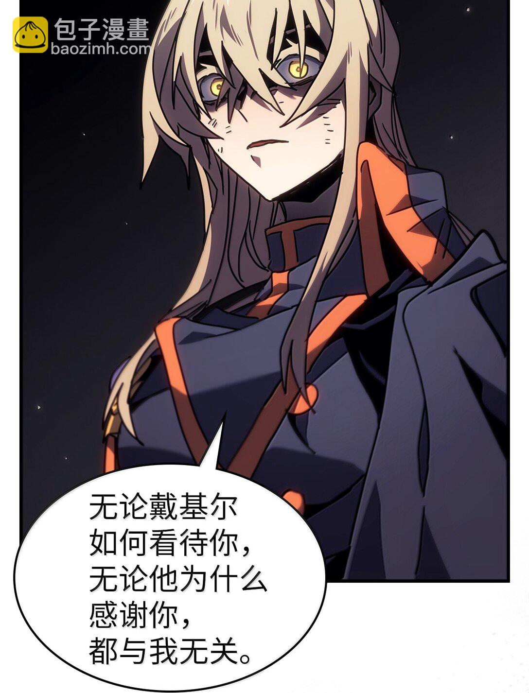 歸還者的魔法要特別 - 263 263(1/2) - 7