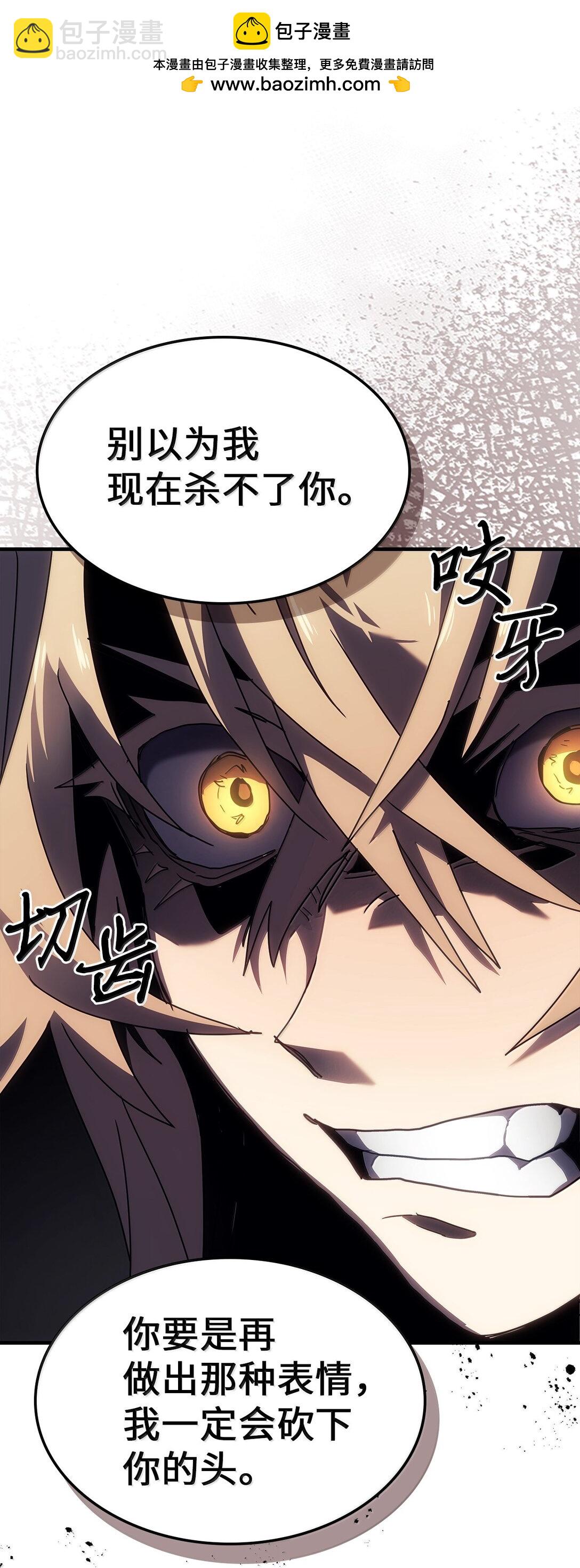 歸還者的魔法要特別 - 263 263(1/2) - 8