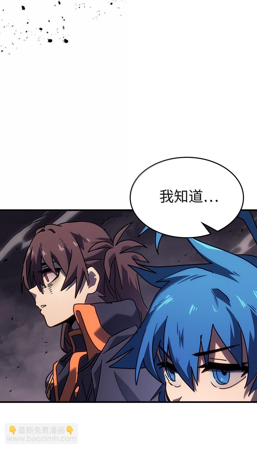 歸還者的魔法要特別 - 263 263(1/2) - 1