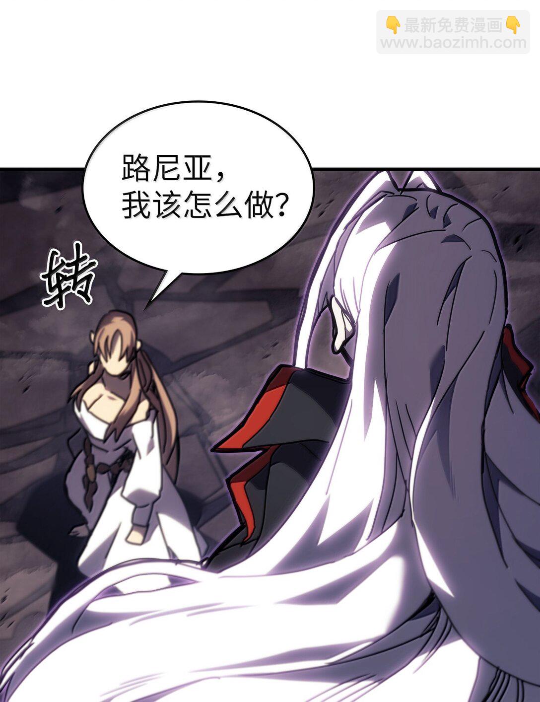 歸還者的魔法要特別 - 263 263(1/2) - 2